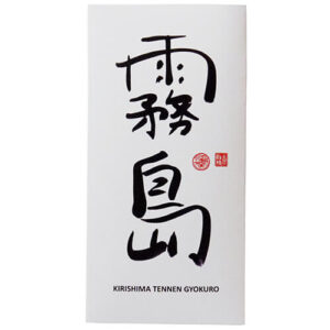 Kirishima Tennen Gyokuro (Asatsuyu variety) (organic) Gyokuro Tennen, organic